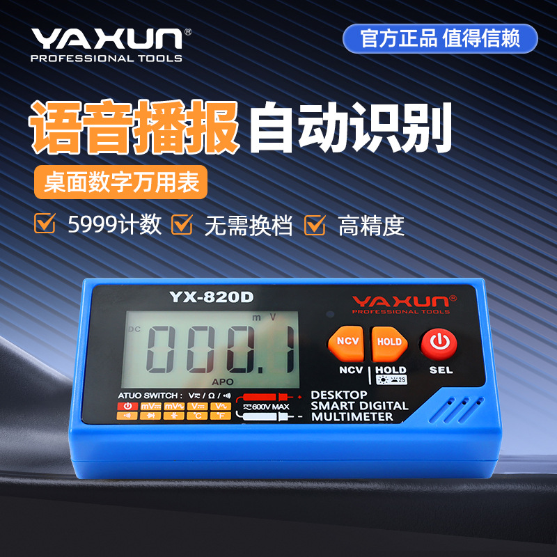 Yaxun 820D voice broadcast mul - Multimeter Digital recension och pris