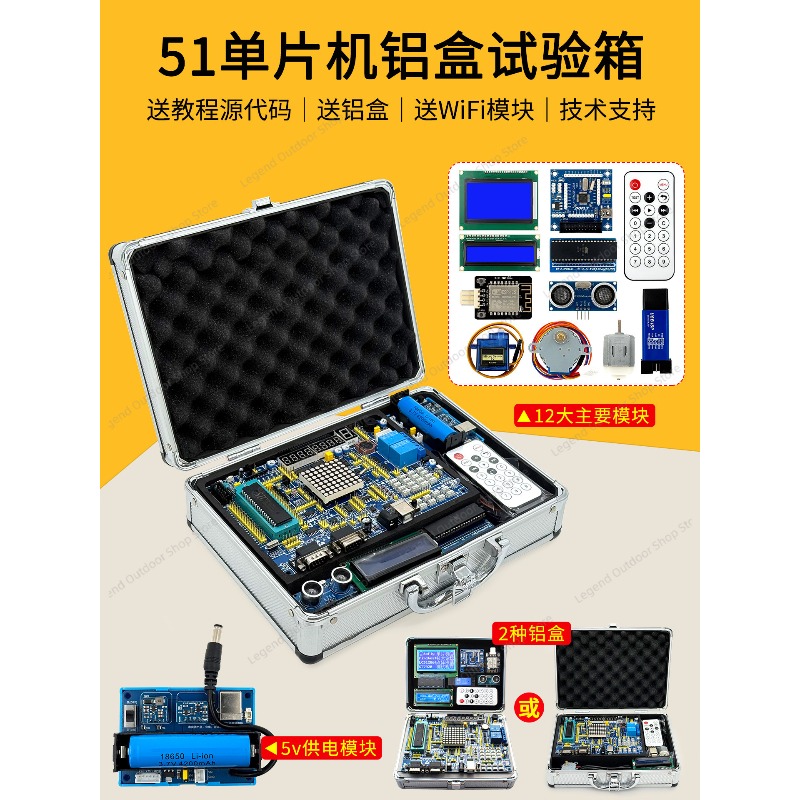 LY-51S 51MCU Development Board - Diy Electronics Kits recension och pris